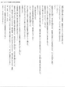 Monogusa Neneko to Taida na Tantei Cho - Photo #160