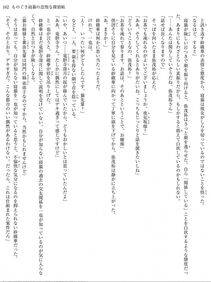 Monogusa Neneko to Taida na Tantei Cho - Photo #161