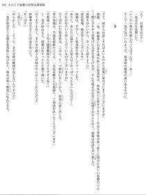 Monogusa Neneko to Taida na Tantei Cho - Photo #162