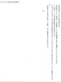 Monogusa Neneko to Taida na Tantei Cho - Photo #164
