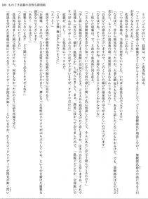 Monogusa Neneko to Taida na Tantei Cho - Photo #168