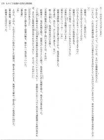 Monogusa Neneko to Taida na Tantei Cho - Photo #169