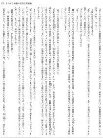 Monogusa Neneko to Taida na Tantei Cho - Photo #170