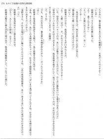 Monogusa Neneko to Taida na Tantei Cho - Photo #173