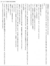 Monogusa Neneko to Taida na Tantei Cho - Photo #174
