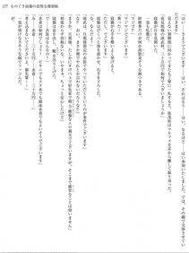 Monogusa Neneko to Taida na Tantei Cho - Photo #176