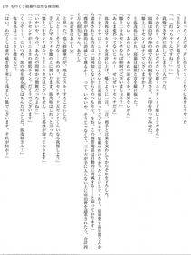 Monogusa Neneko to Taida na Tantei Cho - Photo #178