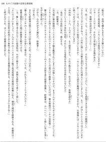Monogusa Neneko to Taida na Tantei Cho - Photo #179
