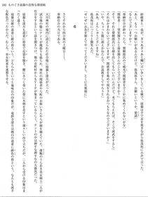 Monogusa Neneko to Taida na Tantei Cho - Photo #181