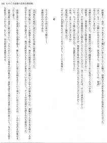 Monogusa Neneko to Taida na Tantei Cho - Photo #181