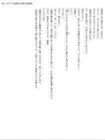 Monogusa Neneko to Taida na Tantei Cho - Photo #182