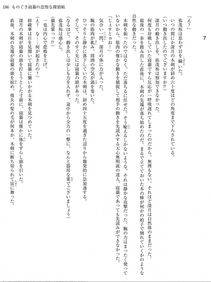 Monogusa Neneko to Taida na Tantei Cho - Photo #185
