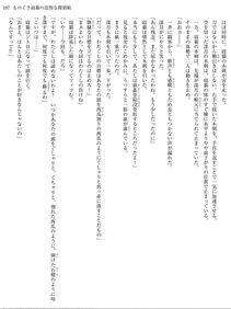 Monogusa Neneko to Taida na Tantei Cho - Photo #186