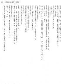 Monogusa Neneko to Taida na Tantei Cho - Photo #187
