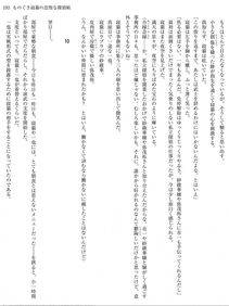 Monogusa Neneko to Taida na Tantei Cho - Photo #192