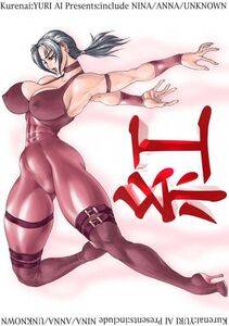 Kurenai - Unknown - Photo #1