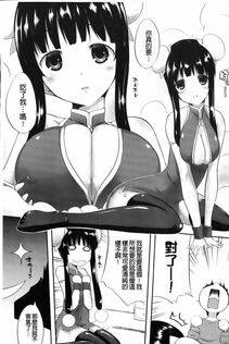 Kaiduka - Mou Hasamazu niwa Irarenai - Photo #112