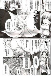 Maho - Chokitto Dullahan! - Photo #137