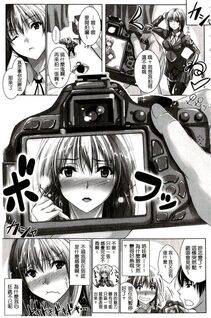 Maho - Chokitto Dullahan! - Photo #148