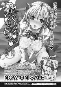 Maho - Chokitto Dullahan! - Photo #169