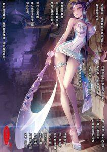 San Sheng Wan - A Rebel's Journey Chang'e - Photo #26