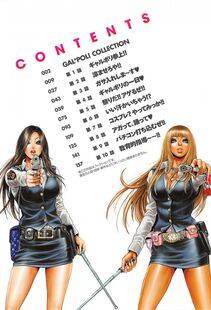 Tabe Koji - GALSPOLICE 24 Vol.1 - Photo #11