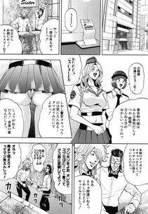 Tabe Koji - GALSPOLICE 24 Vol.1 - Photo #49