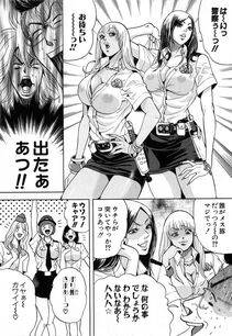 Tabe Koji - GALSPOLICE 24 Vol.1 - Photo #50