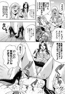 Tabe Koji - GALSPOLICE 24 Vol.1 - Photo #58