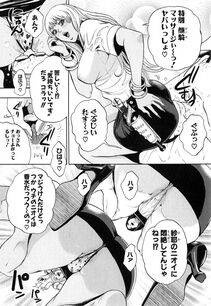 Tabe Koji - GALSPOLICE 24 Vol.1 - Photo #59