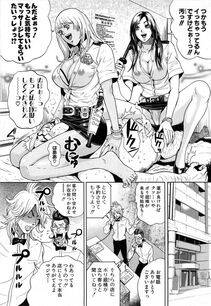 Tabe Koji - GALSPOLICE 24 Vol.1 - Photo #60