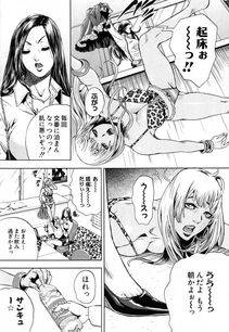 Tabe Koji - GALSPOLICE 24 Vol.1 - Photo #64