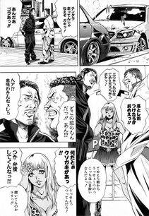 Tabe Koji - GALSPOLICE 24 Vol.1 - Photo #66