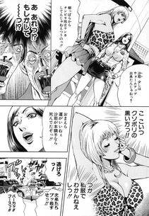 Tabe Koji - GALSPOLICE 24 Vol.1 - Photo #69