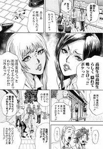 Tabe Koji - GALSPOLICE 24 Vol.1 - Photo #71