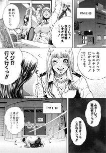 Tabe Koji - GALSPOLICE 24 Vol.1 - Photo #77