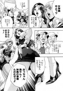 Tabe Koji - GALSPOLICE 24 Vol.1 - Photo #86