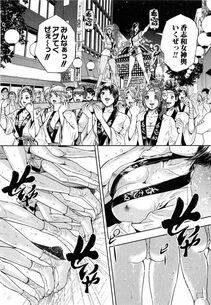 Tabe Koji - GALSPOLICE 24 Vol.1 - Photo #90