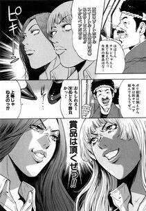 Tabe Koji - GALSPOLICE 24 Vol.1 - Photo #146