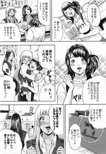 Tabe Koji - GALSPOLICE 24 Vol.2 - Photo #21