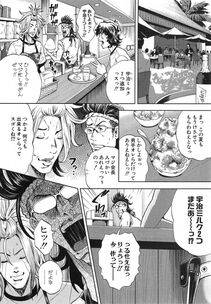 Tabe Koji - GALSPOLICE 24 Vol.2 - Photo #46