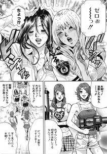 Tabe Koji - GALSPOLICE 24 Vol.2 - Photo #63