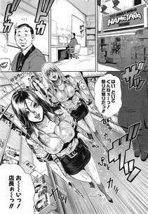 Tabe Koji - GALSPOLICE 24 Vol.2 - Photo #65