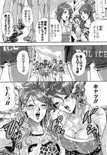Tabe Koji - GALSPOLICE 24 Vol.2 - Photo #67