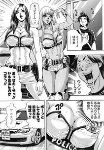 Tabe Koji - GALSPOLICE 24 Vol.2 - Photo #83