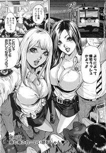 Tabe Koji - GALSPOLICE 24 Vol.2 - Photo #89