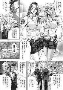Tabe Koji - GALSPOLICE 24 Vol.2 - Photo #94