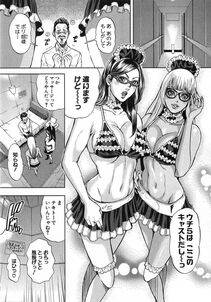 Tabe Koji - GALSPOLICE 24 Vol.2 - Photo #101