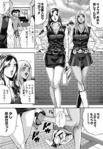 Tabe Koji - GALSPOLICE 24 Vol.2 - Photo #109