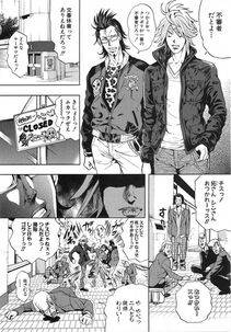 Tabe Koji - GALSPOLICE 24 Vol.2 - Photo #122